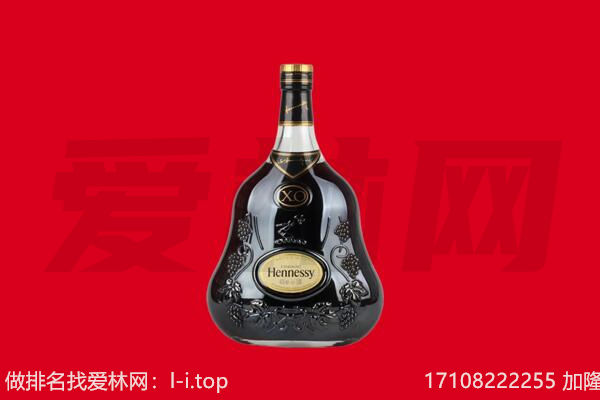 二七区回收轩尼诗.jpg