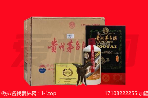 二七区回收陈年茅台酒
